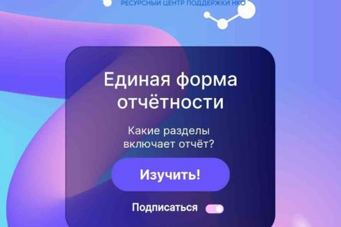 Теперь рассмотрим, какие разделы включает новый отчет