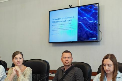 44-ФЗ для НКО