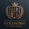 Центр Экономики и Права "Баженовы и Партнеры"