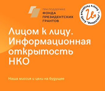 Лицом к лицу