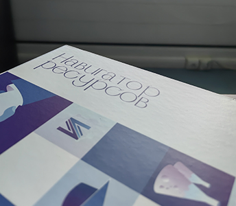 Игра "Навигатор ресурсов"